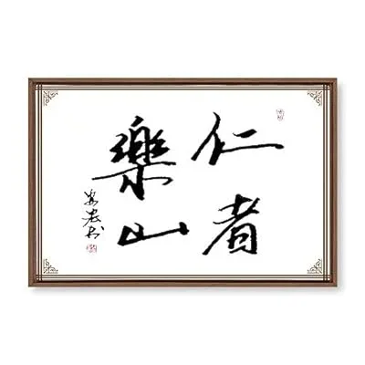 Framed Canvas Wall Art for Living Room, Bedroom Chinese Calligraphy Theme Canvas Prints for Home Decoration Ready to Hang – 16×24 inches